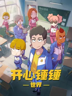 星轨之下 科幻青春动漫